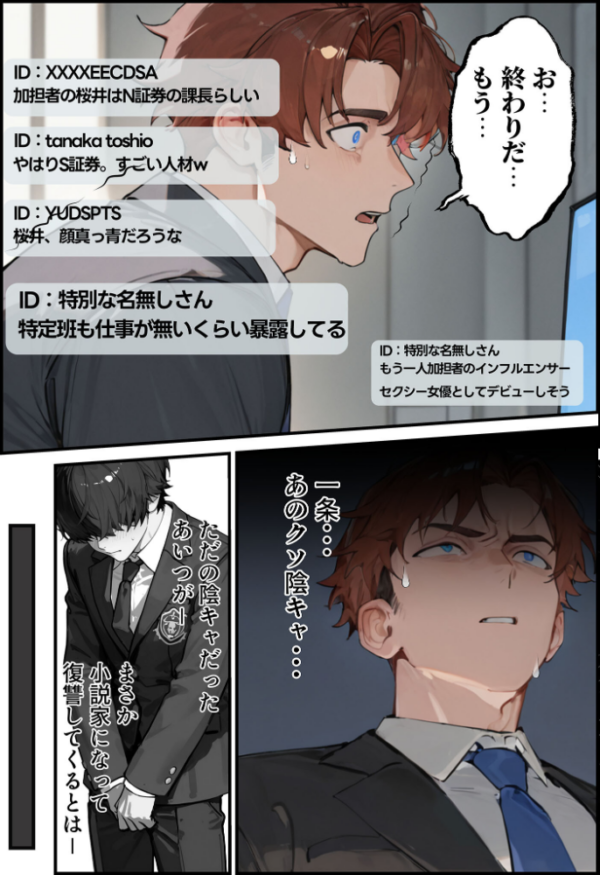エロ漫画：夫が学生時代いじめていたデカ●ン男にNTRされた結果w旦那完全上位互換神ち●ぽに上書きされた件 モザイク版   hitomi サンプル画像