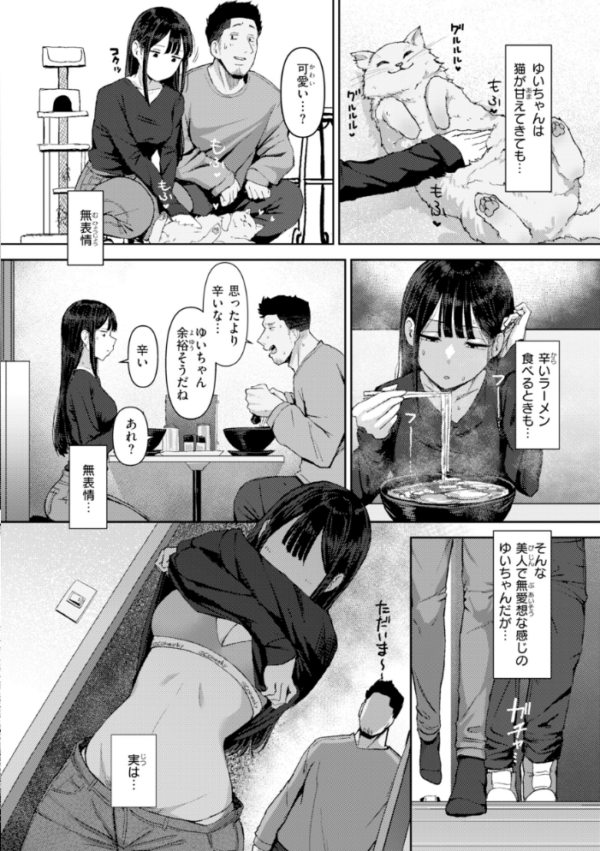 エロ漫画：えろびいき【デジタル版限定おまけ付き】   hitomi サンプル画像
