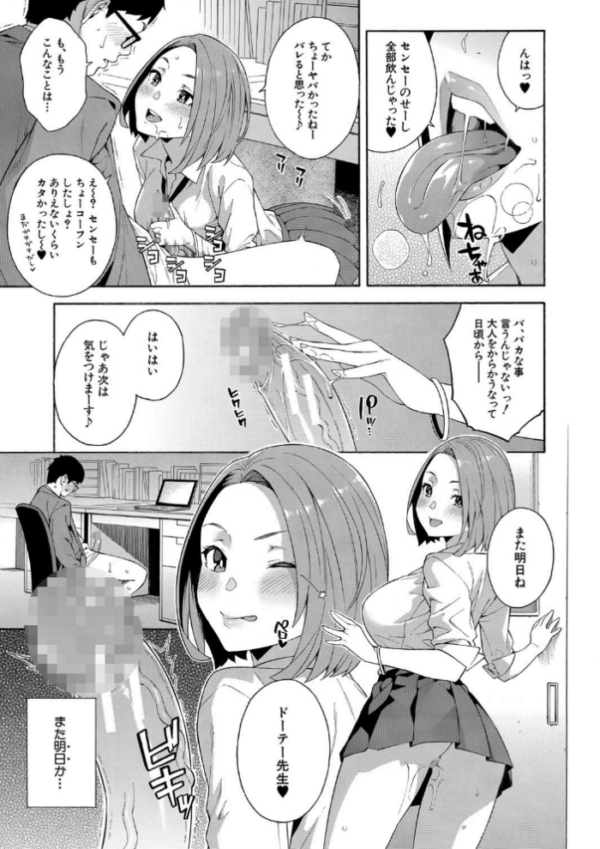 エロ漫画：犯してあげる▼【1話立ち読み付き】   hitomi サンプル画像