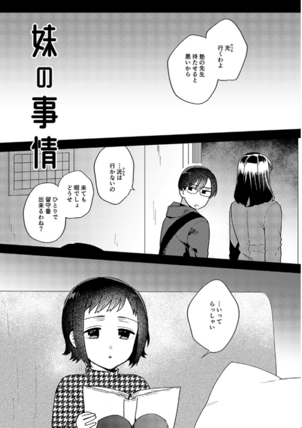 エロ漫画：好きだから搾りたい 【デジタル特装版】   hitomi サンプル画像