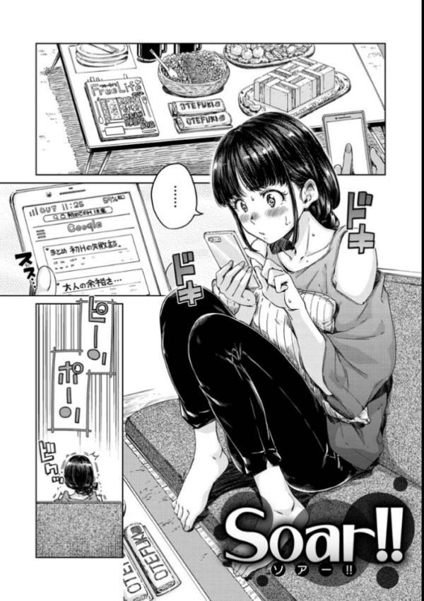 エロ漫画：ショコラ   hitomi サンプル画像