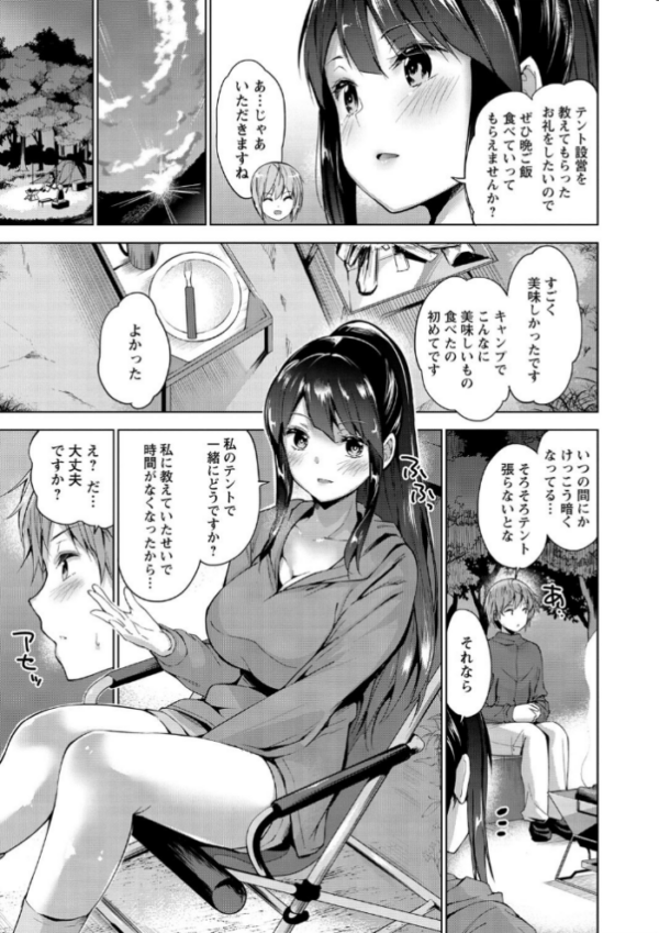 エロ漫画:えちえち まっちんぐがーるず 【FANZA限定】【デジタル特装版】 hitomi サンプル画像