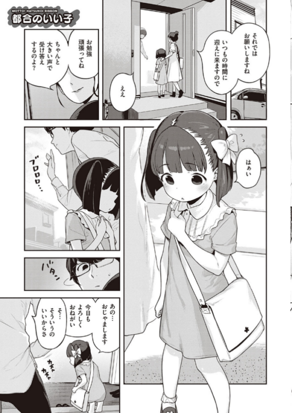 エロ漫画：もっと！はつこいりぼん。   hitomi サンプル画像