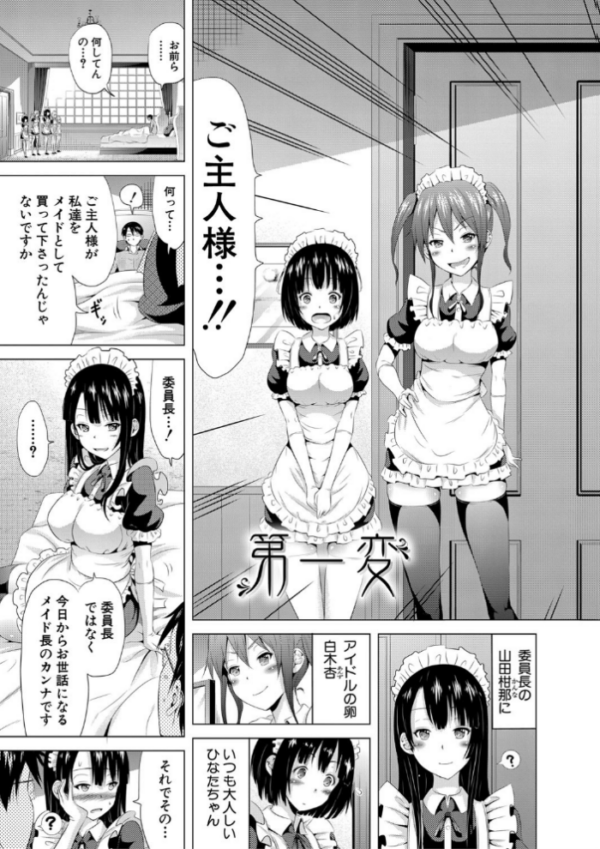エロ漫画:ラブメア▽ 上【1話立ち読み付き】 hitomi サンプル画像