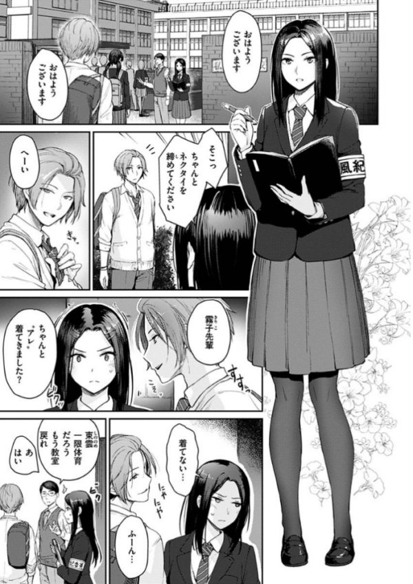 エロ漫画:おんなのこのがっこうせっくす hitomi サンプル画像