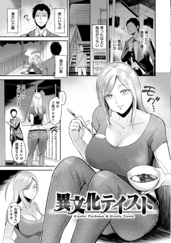 エロ漫画：情交の日々   hitomi サンプル画像