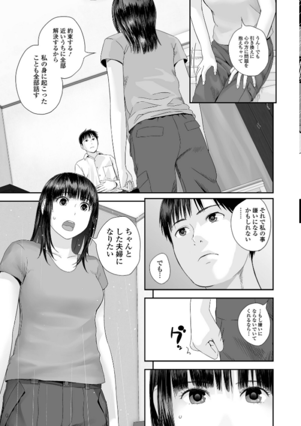 エロ漫画:裏双子愛 第1巻:発端 欲に溺れ、責に沈む【デジタル特装版】 hitomi サンプル画像