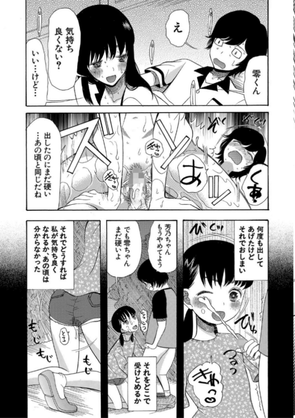 エロ漫画：少女連続誘拐事件【第1話立ち読み付き】 裸のぬるぬるアイランド   hitomi サンプル画像
