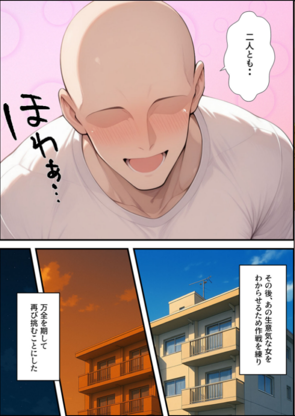 エロ漫画：一獲千女 〜女が当たる宝くじで一等を当てた男〜 人気若手女優編【合冊版】 モザイク版   hitomi サンプル画像