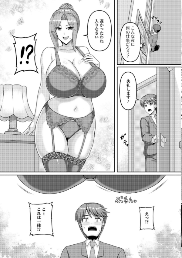 エロ漫画:Web配信月刊隣の気になる奥さん vol.109 hitomi サンプル画像