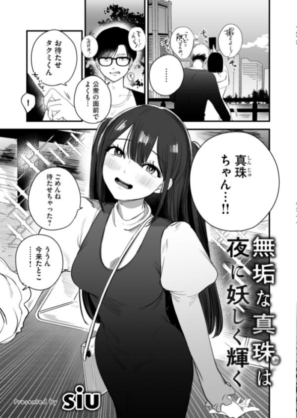 エロ漫画:寝取られ報告されながら鬱イき アンソロジー【FANZA限定特典付き】 hitomi サンプル画像