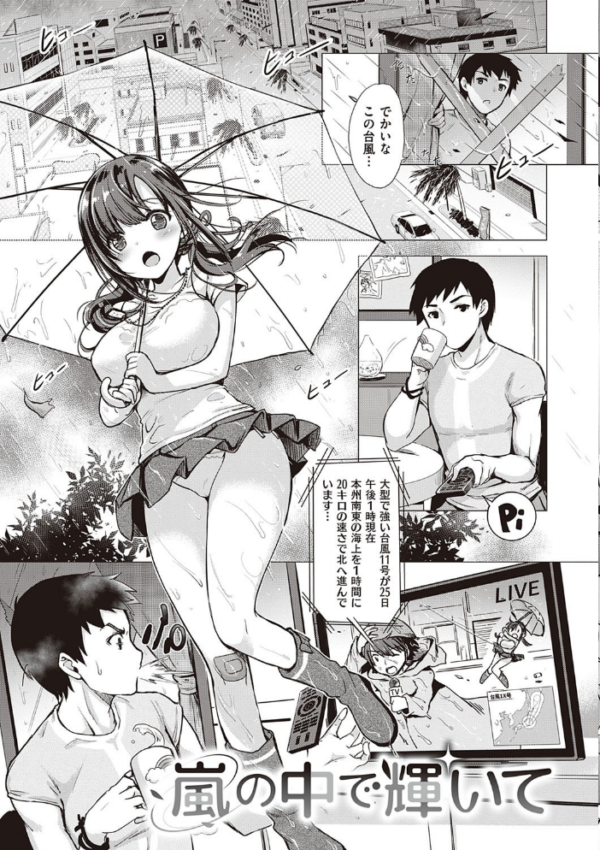 エロ漫画：サキュバスカンパニー 【FANZA限定】【デジタル特装版】   hitomi サンプル画像