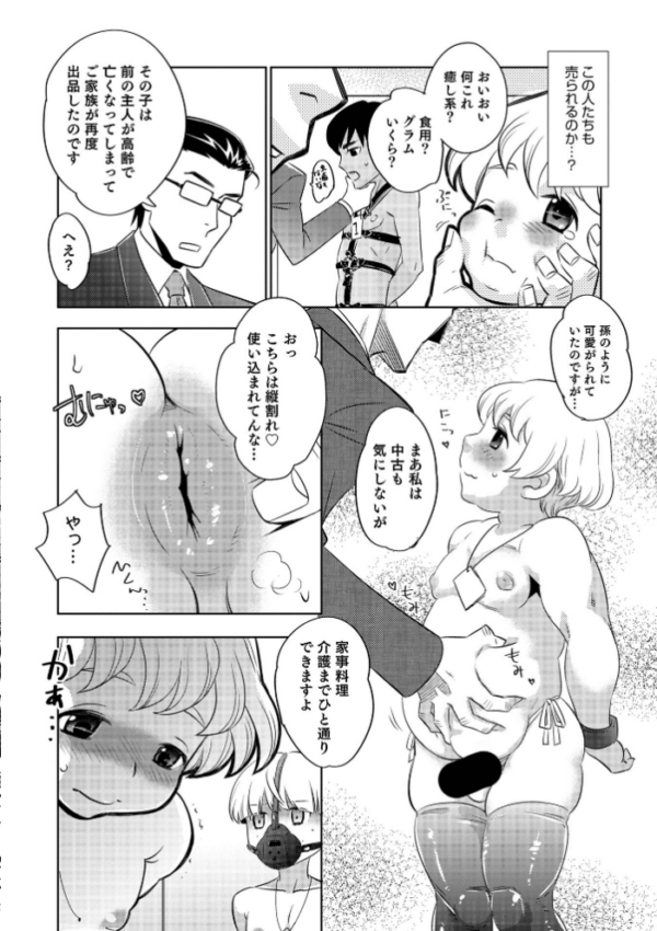 エロ漫画：ヤンキーくんには反省してもらいます！   hitomi サンプル画像