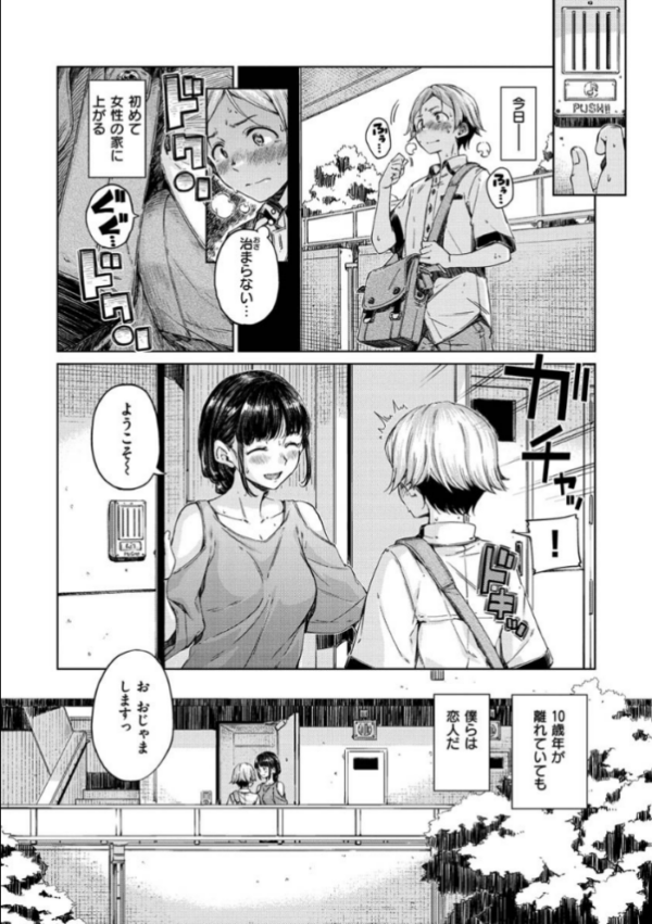 エロ漫画：ショコラ   hitomi サンプル画像