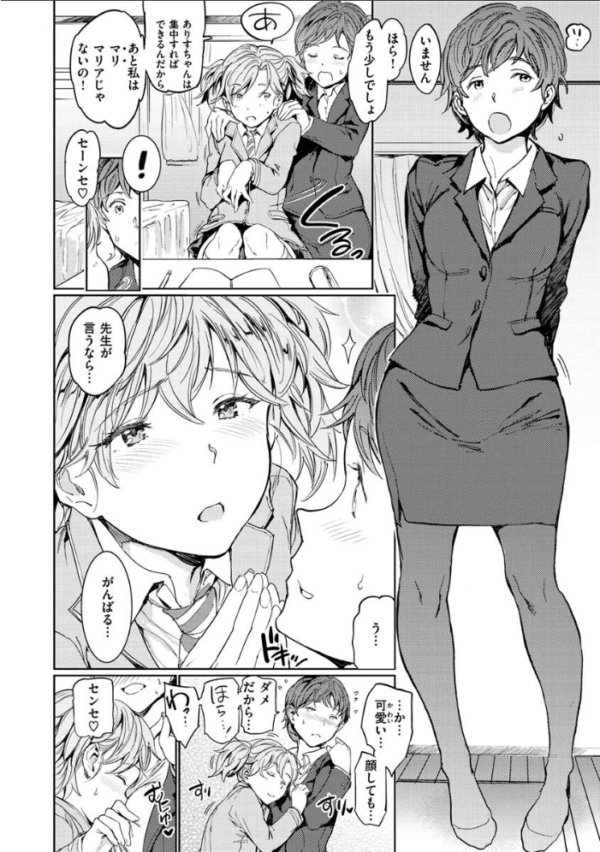 エロ漫画:裸の学校 【デジタル特装版】 hitomi サンプル画像
