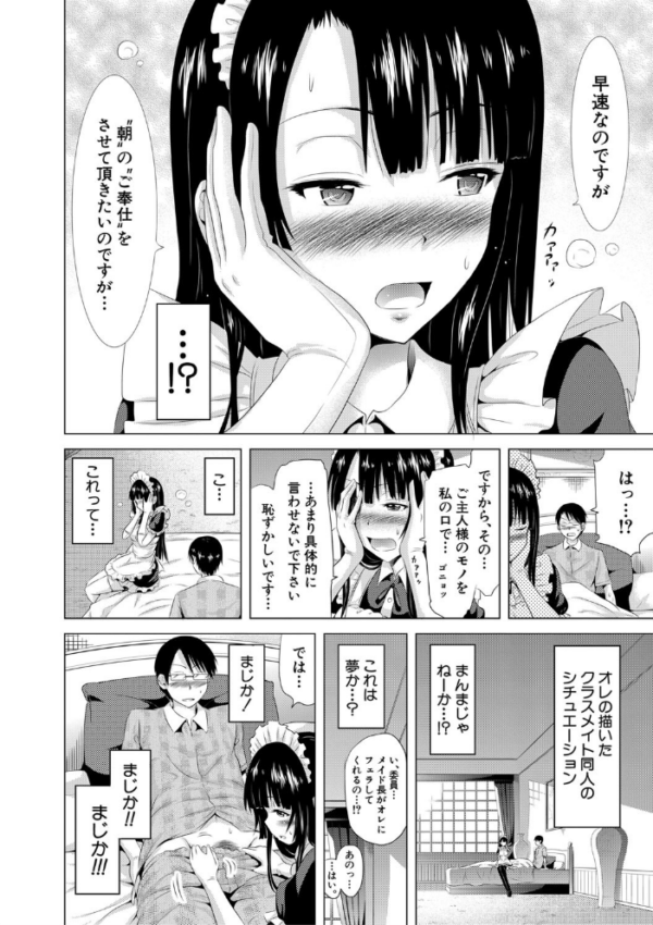 エロ漫画:ラブメア▽ 上【1話立ち読み付き】 hitomi サンプル画像