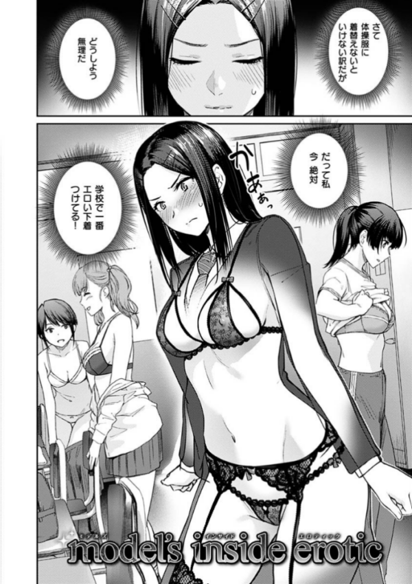 エロ漫画:おんなのこのがっこうせっくす hitomi サンプル画像