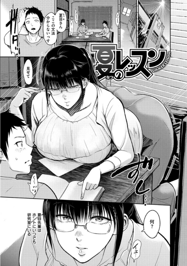 エロ漫画：情交の日々   hitomi サンプル画像