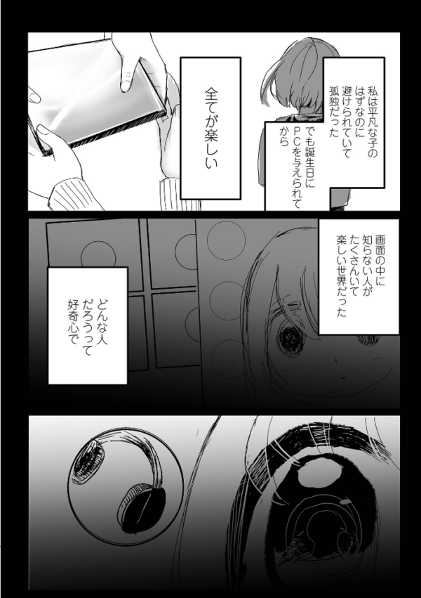 エロ漫画：コミック刺激的SQUIRT！！ Vol.70   hitomi サンプル画像