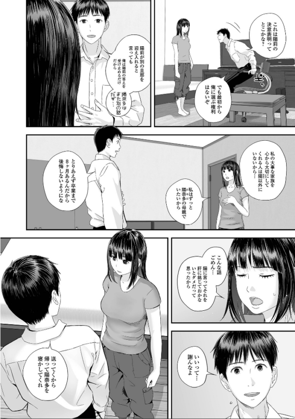 エロ漫画:裏双子愛 第1巻:発端 欲に溺れ、責に沈む【デジタル特装版】 hitomi サンプル画像