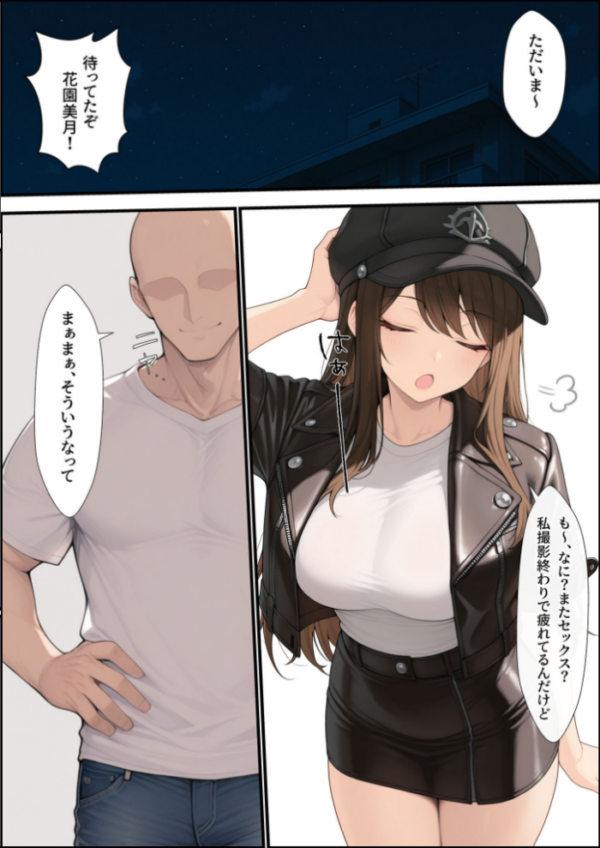 エロ漫画：一獲千女 〜女が当たる宝くじで一等を当てた男〜 人気若手女優編【合冊版】 モザイク版   hitomi サンプル画像