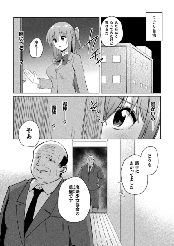 エロ漫画：くっ殺ヒロインズVol.55   hitomi サンプル画像