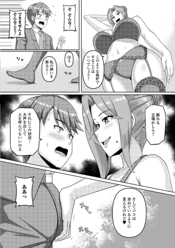 エロ漫画:Web配信月刊隣の気になる奥さん vol.109 hitomi サンプル画像