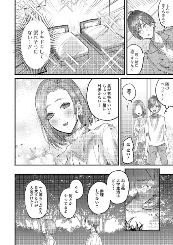 エロ漫画:comicやさおね vol.5 hitomi サンプル画像