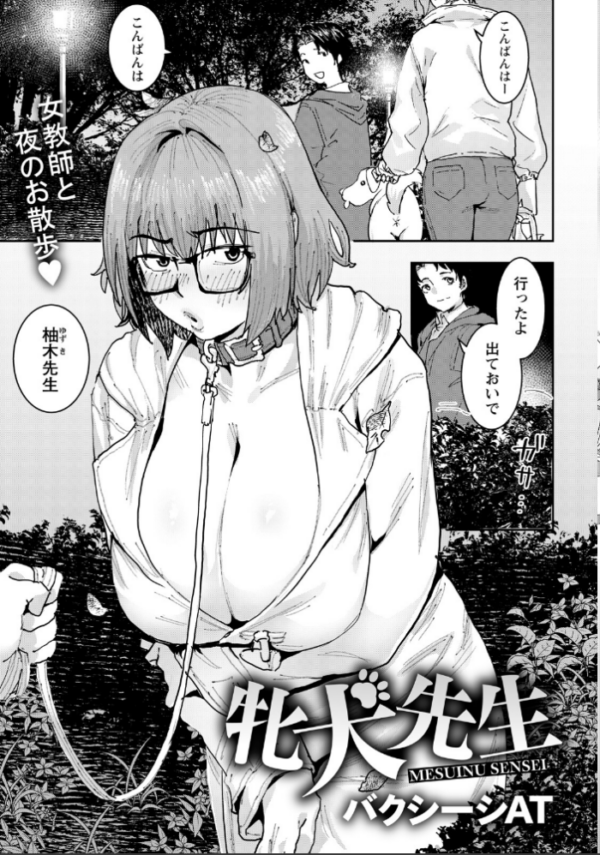 エロ漫画：ANGEL倶楽部 2026年6月号   hitomi サンプル画像