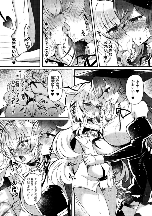 エロ漫画:二次元コミックマガジン TS百合堕ち 女の子同士なら何回でもイケるよねVol.2 hitomi サンプル画像