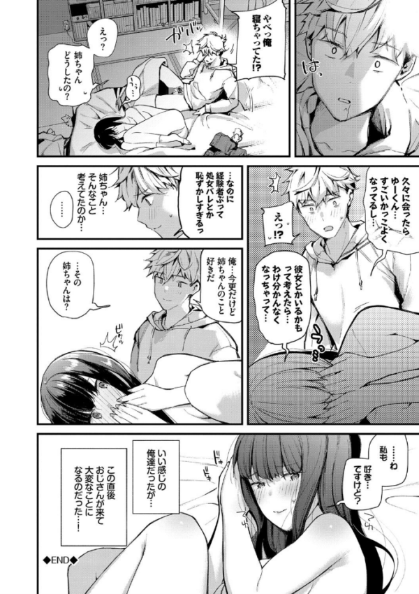 エロ漫画:ぼでぃーたっち【FANZA限定版】 hitomi サンプル画像