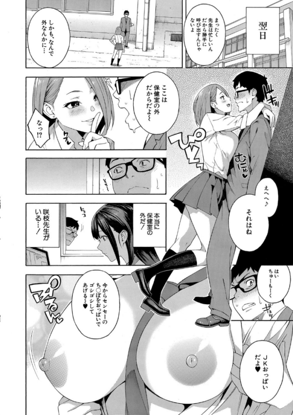 エロ漫画：犯してあげる▼【1話立ち読み付き】   hitomi サンプル画像