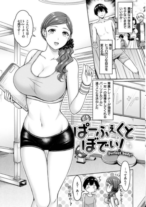 エロ漫画：ぱい ぱれーど   hitomi サンプル画像