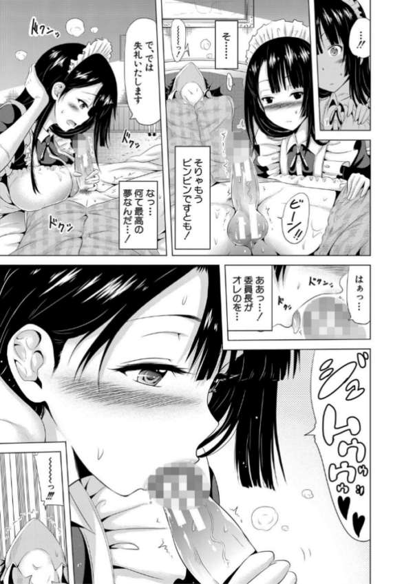 エロ漫画:ラブメア▽ 下【1話立ち読み付き】 hitomi サンプル画像