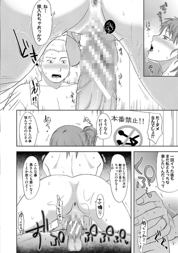 エロ漫画：夫妻は互いの知らぬ間に-誰が一番悪いでしょうか- 【FANZA限定】【デジタル特装版】   hitomi サンプル画像