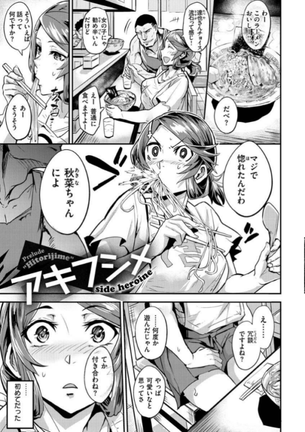 エロ漫画：ヒトリジメ   hitomi サンプル画像