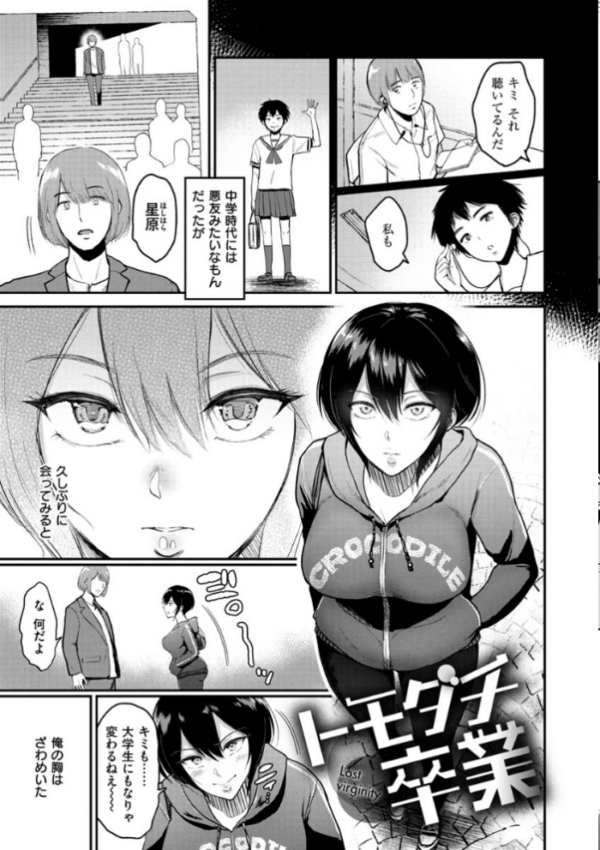 エロ漫画：情交の日々   hitomi サンプル画像