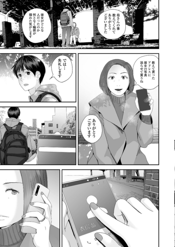 エロ漫画:裏双子愛 第1巻:発端 欲に溺れ、責に沈む【デジタル特装版】 hitomi サンプル画像