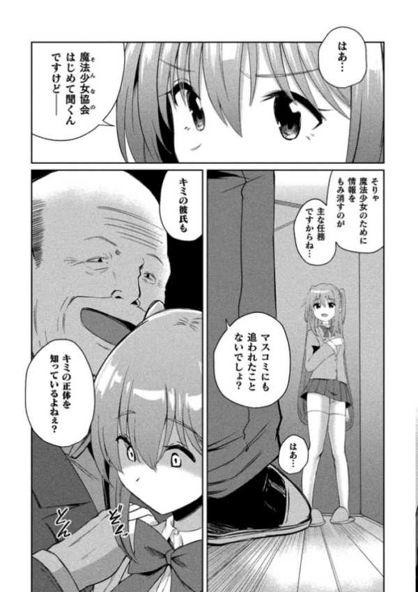 エロ漫画：くっ殺ヒロインズVol.55   hitomi サンプル画像
