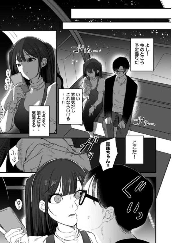 エロ漫画:寝取られ報告されながら鬱イき アンソロジー【FANZA限定特典付き】 hitomi サンプル画像