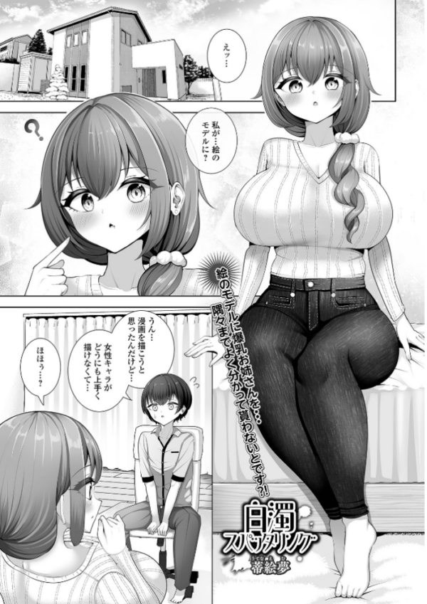 エロ漫画:comicやさおね vol.5 hitomi サンプル画像