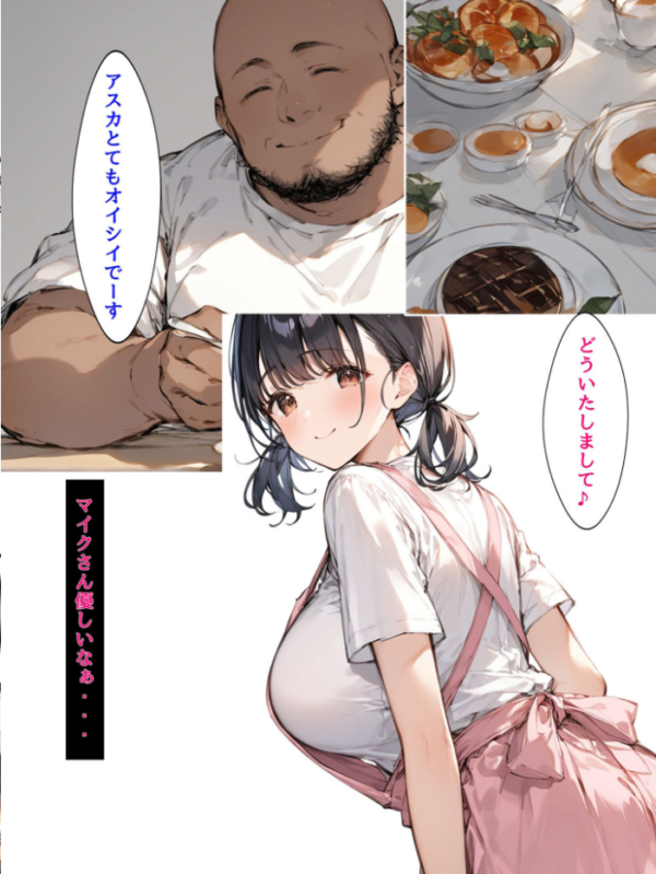 エロ漫画：ミニマム爆乳妻NTRホームステイ モザイク版   hitomi サンプル画像