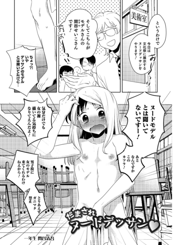 エロ漫画：ヤンキーくんには反省してもらいます！   hitomi サンプル画像