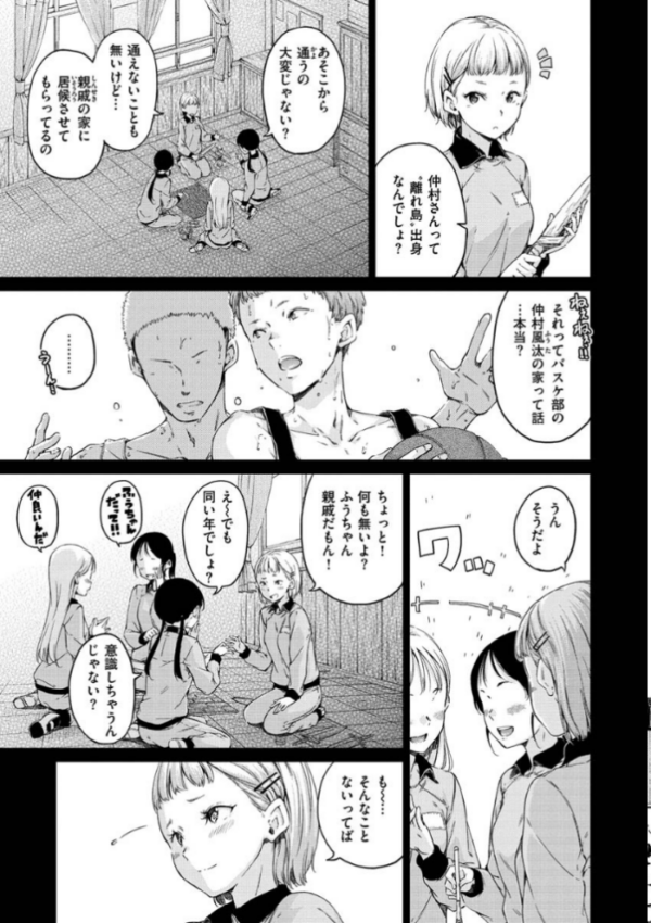 エロ漫画：ショコラ   hitomi サンプル画像