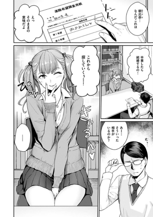 エロ漫画:おんなのこのがっこうせっくす hitomi サンプル画像
