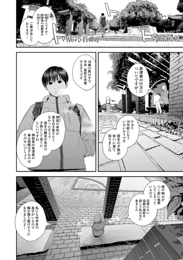 エロ漫画:裏双子愛 第1巻:発端 欲に溺れ、責に沈む【デジタル特装版】 hitomi サンプル画像