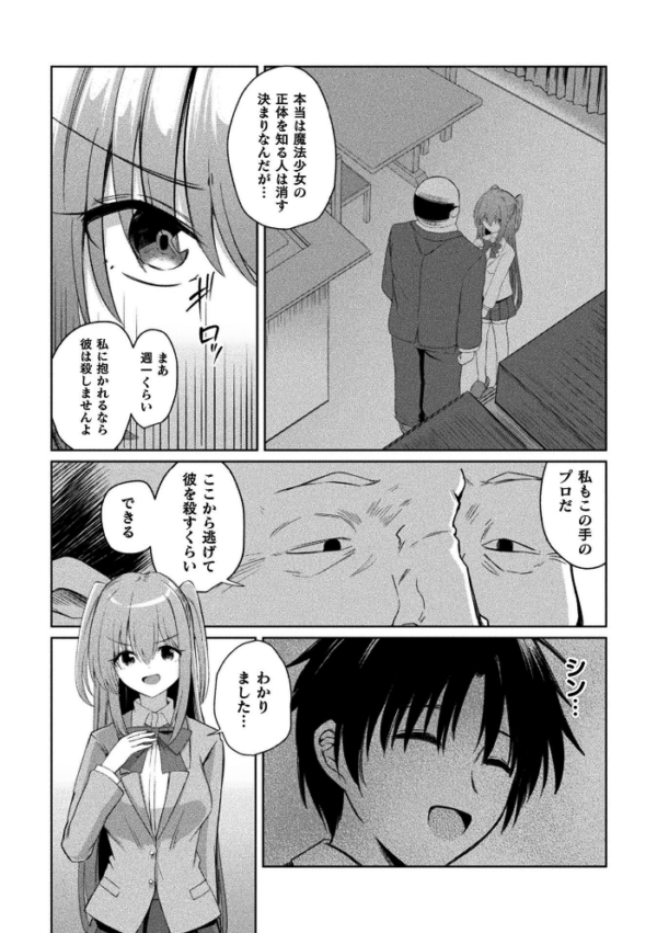 エロ漫画：くっ殺ヒロインズVol.55   hitomi サンプル画像