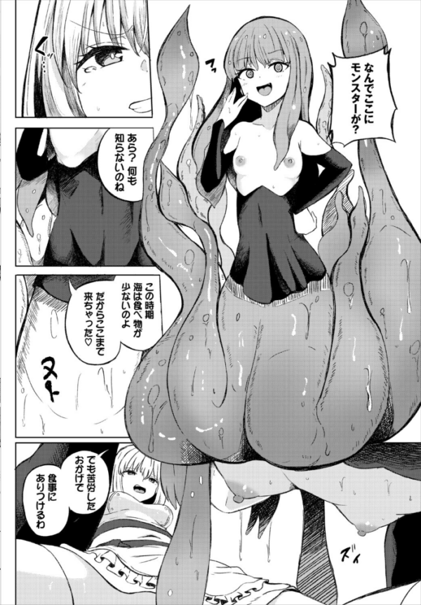 エロ漫画:ダンジョン攻略はSEXで!! VOL.31 hitomi サンプル画像