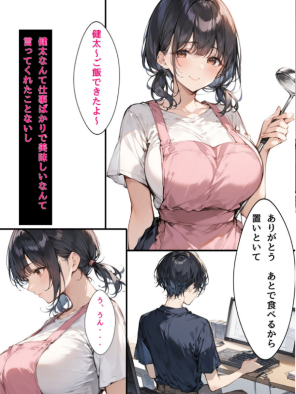 エロ漫画：ミニマム爆乳妻NTRホームステイ モザイク版   hitomi サンプル画像