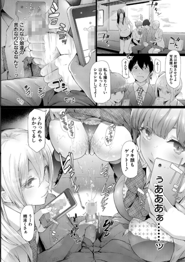 エロ漫画：TR逆痴●専用車両【1話立ち読み付き】   hitomi サンプル画像